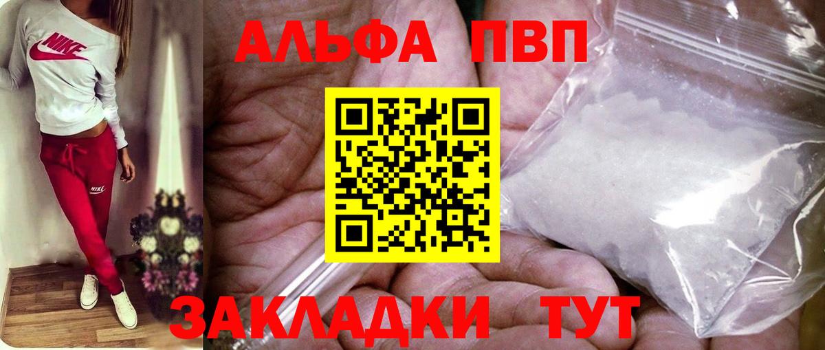 Alpha-PVP СК Ирбит