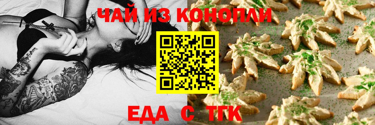 Ирбит  Еда ТГК конопля  Вход с VPN 