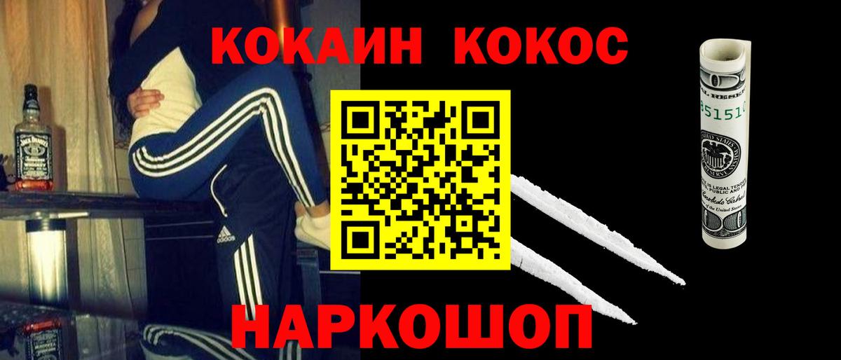 COCAIN Fish Scale Ирбит