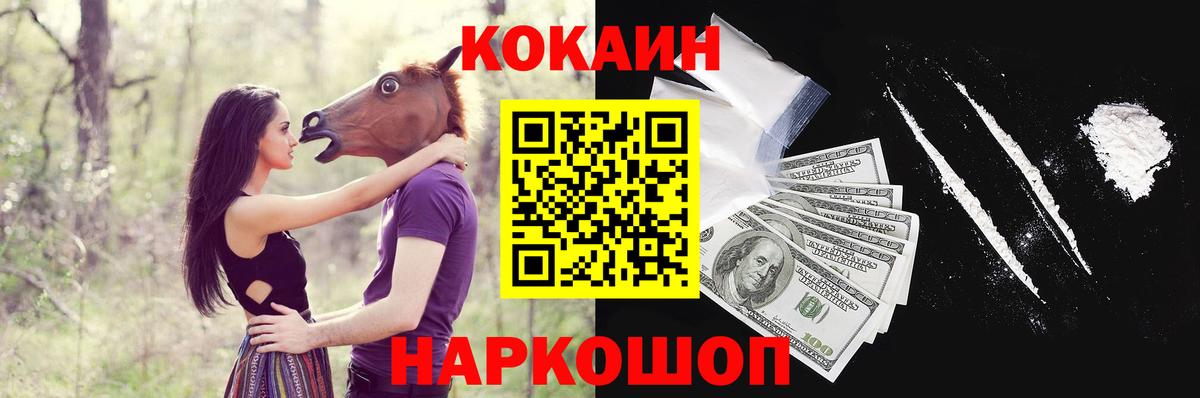 Ирбит  COCAIN  Кокаин Columbia  Вход с VPN  КОКАИН 97% 