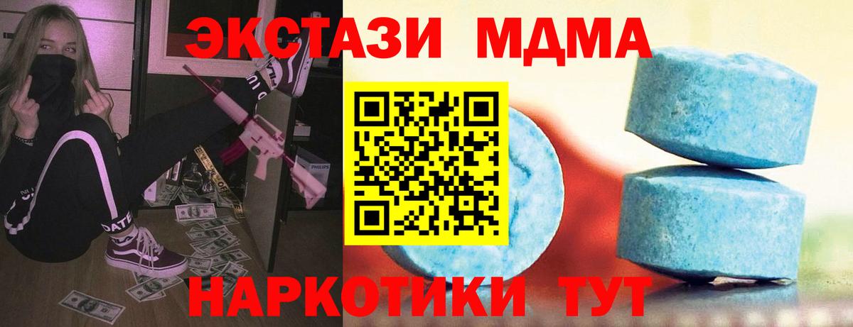 Ecstasy  Ecstasy Cube  Вход с VPN  Ирбит  Ecstasy MDMA 