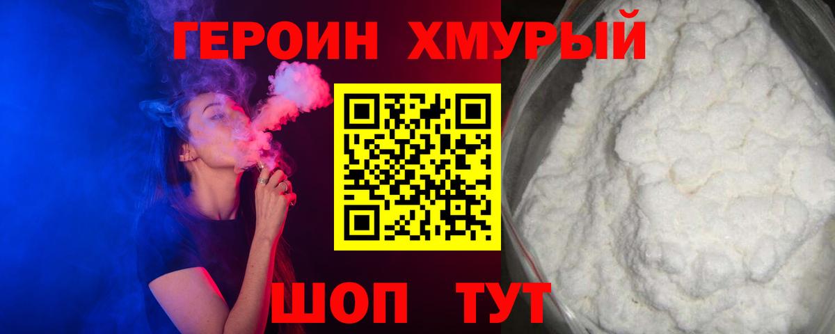 Ирбит  Героин Heroin  Вход с VPN 
