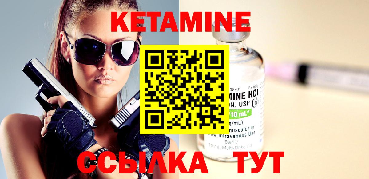 Ирбит  КЕТАМИН VHQ  Вход с VPN 