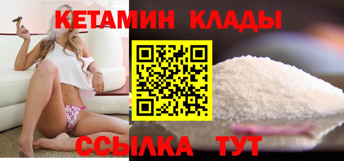 Кетамин ketamine Ирбит