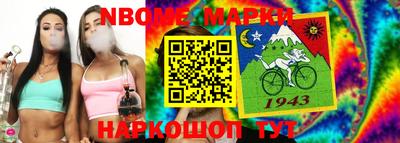 марки nbome Изобильный