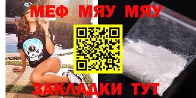 мяу мяу мука Жуковский
