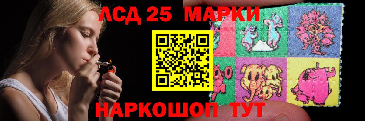 LSD-25 экстази кислота Ирбит