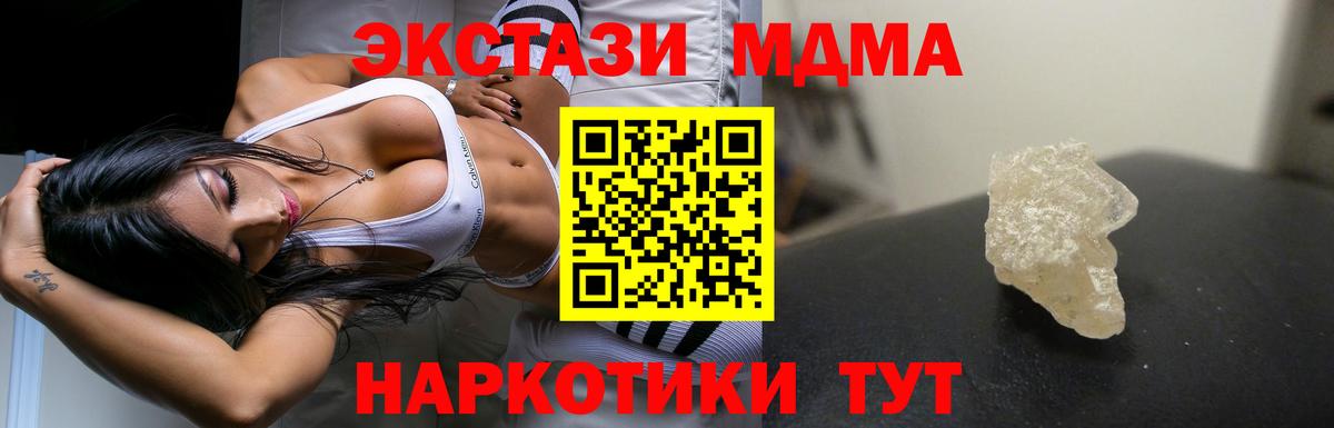 MDMA VHQ  Вход с VPN  МДМА Molly  Ирбит 