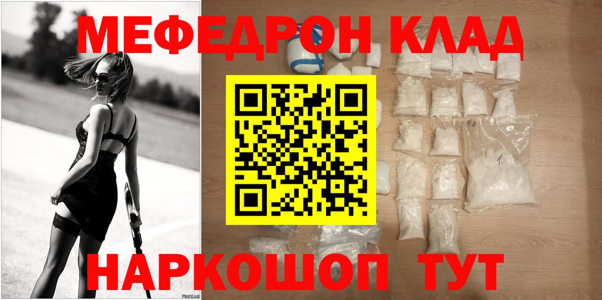 Меф mephedrone  Меф  Вход с VPN  Ирбит  Мефедрон 4 MMC 