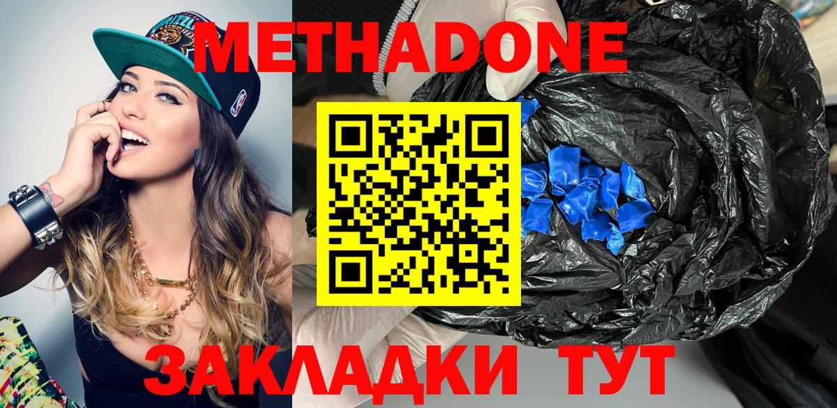 МЕТАДОН VHQ Ирбит