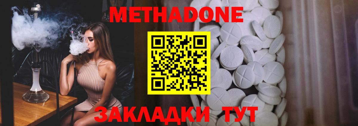 Ирбит  МЕТАДОН мёд  Вход с VPN 