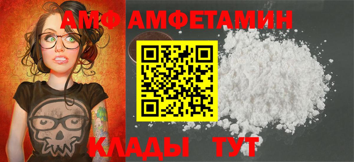 МЕТАМФЕТАМИН пудра Ирбит