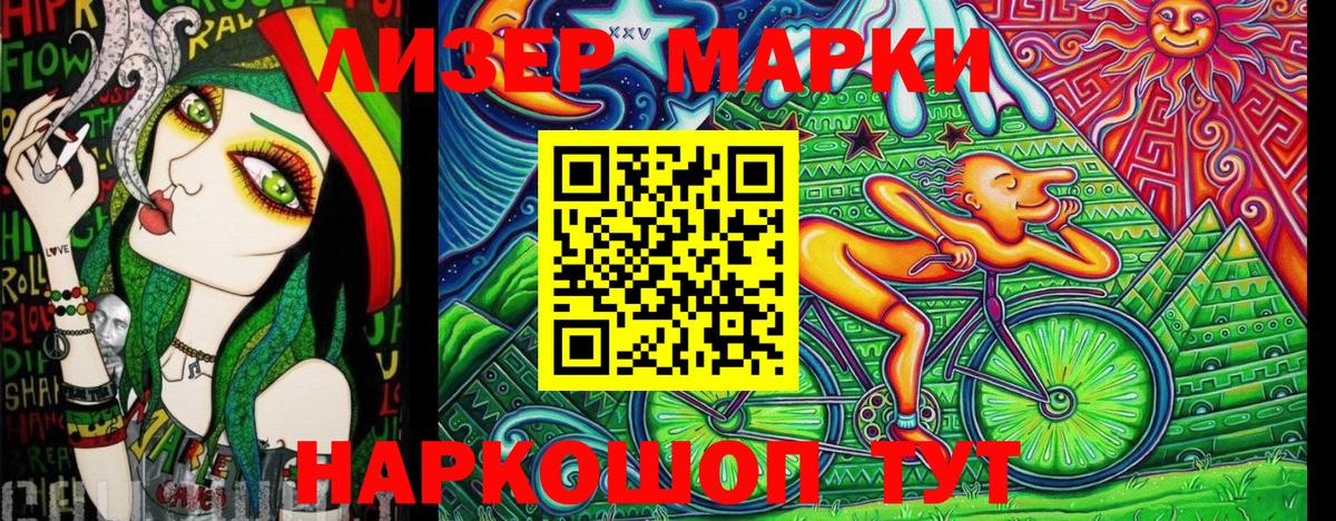 Наркотические марки 1500мкг Ирбит