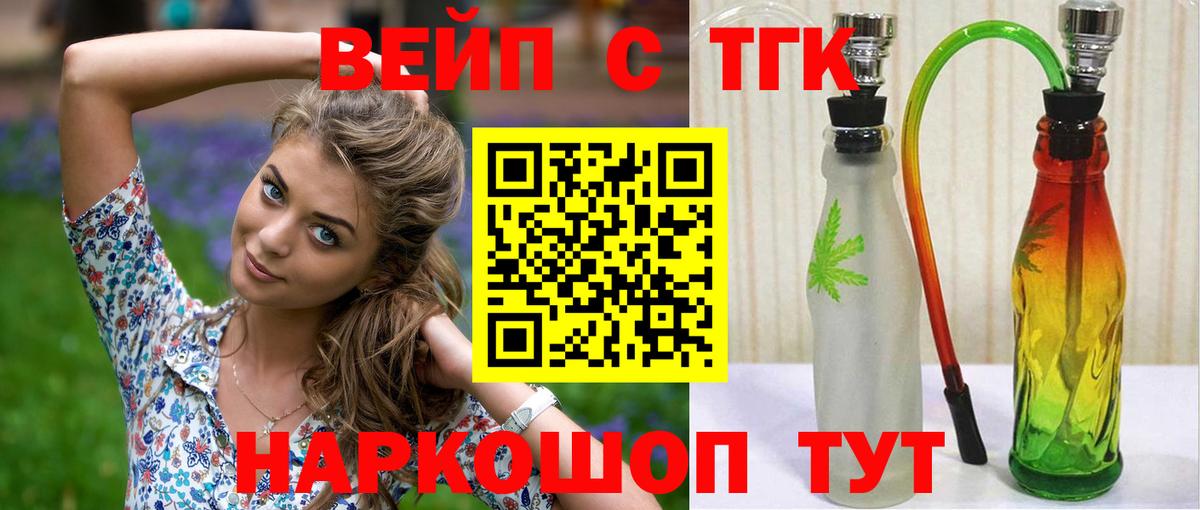 ТГК гашишное масло Ирбит